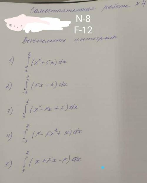 Вычислить интегралы ответ нужен