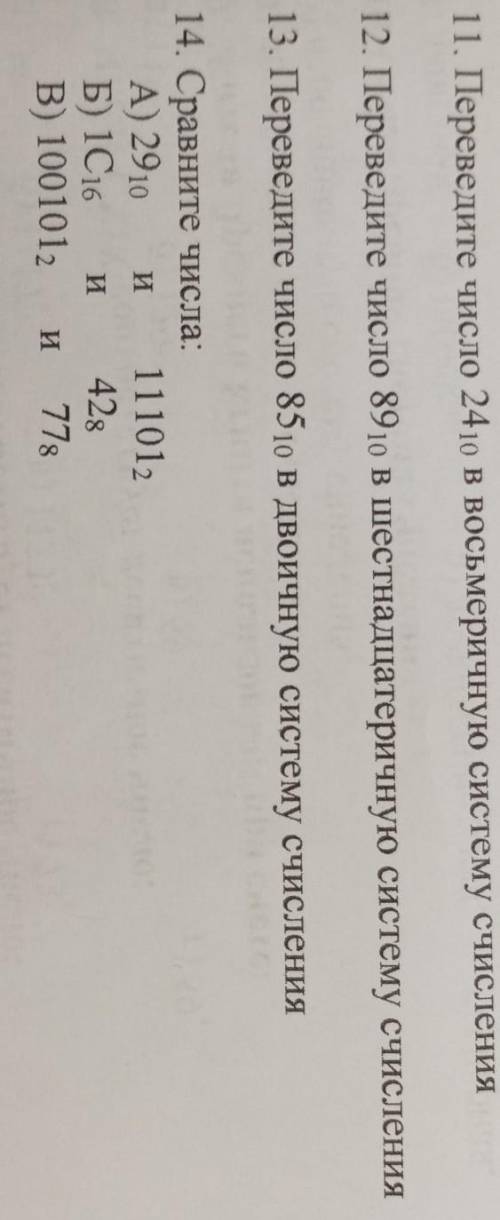 с информатикой, в письменном виде