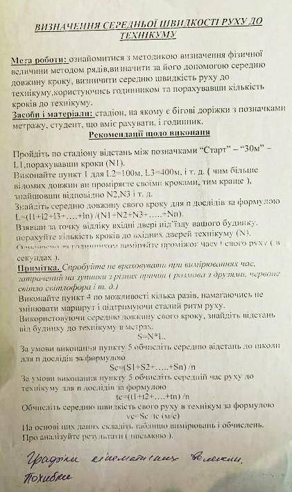 Фізика 10 класякість фото трохи погана 