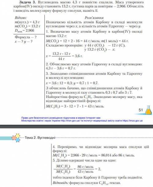 ЛУЧШЕ ВСЕГО РЕШАТЬ В ТЕТРАДИ И ПРИСЛАТЬ ФОТО.Задача 2. Під час спалювання алкіну об’ємом 14 л утвори