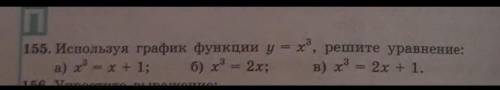 Решите пожайлуста, чтоб была табличка (графики можно не чертить бв
