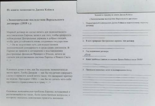 Много ! ОЧЕНЬ нужна ваша ХЕЕЕЛП! История, 10 класс 