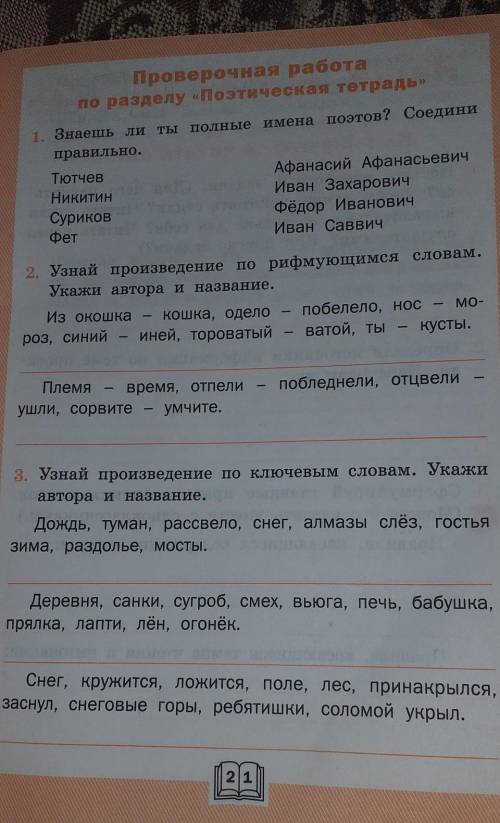 Придумать 2 задачи .Во сколько раз больше во сколько раз меньше ...3 класс математика.