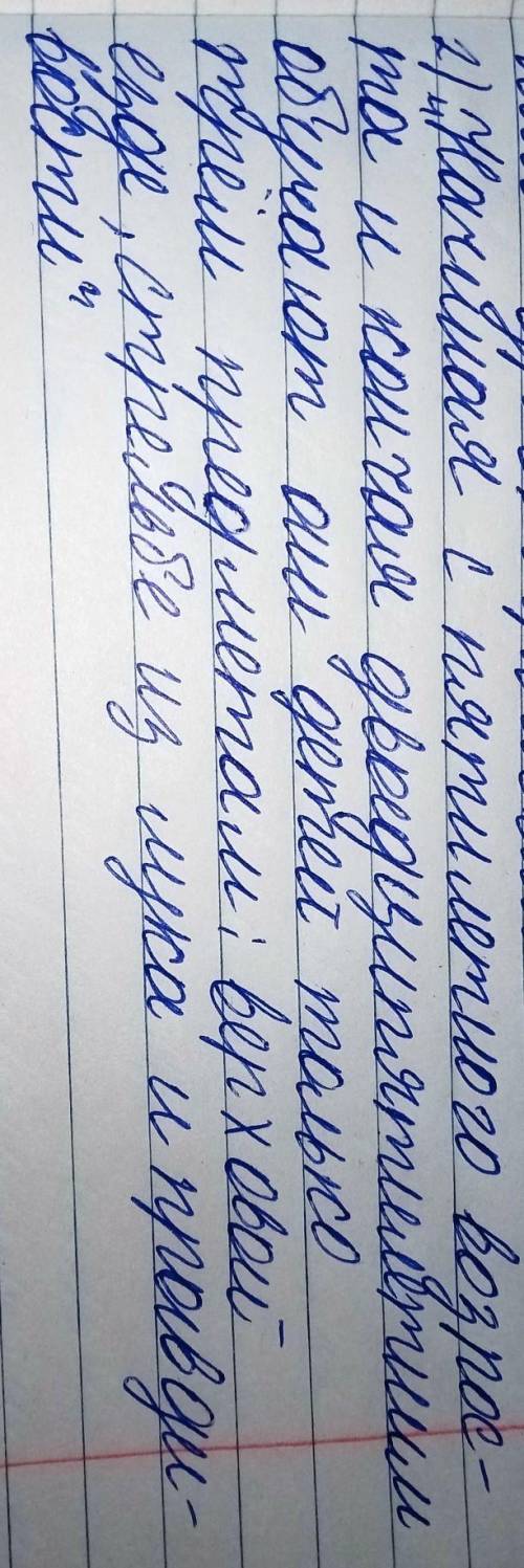 Найдите в цитате Геродота деепричастия и определите их вид.На фотографии цитата
