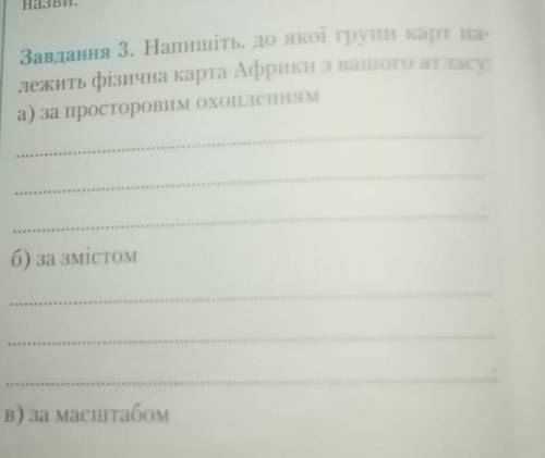 практияна робота з геогафії В.М.Бойко,С.В.Міхелі