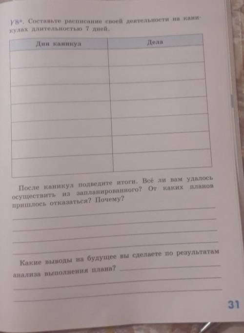Решите то что галочкой 4 5 6 7 8