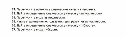 ответье на воросы очень сильно ответ должен быть большой 