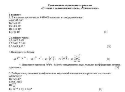 решить. Это подготовка к сор. Нужно только 3,4,5
