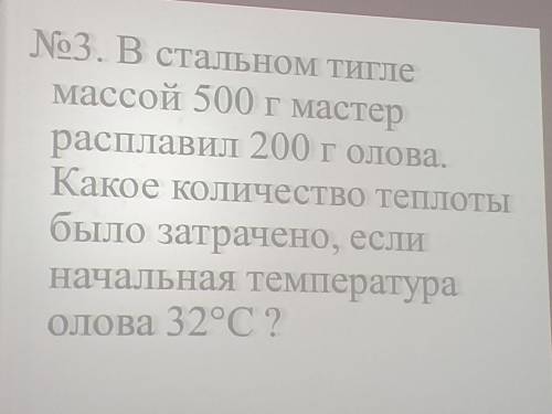 8 класс.Надо решить задачу