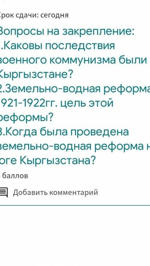 Каковы последствия военного коммунизма были в Кыргызстане​