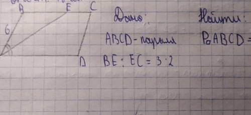 Решите задачу ABCD параллелограмм BE:EC=3:2 Найти: Периметр ABCD