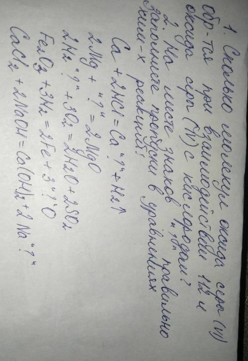 человеку. Химию вообще не понимаю. Уважаемые кто-нибудь будьте так добры с химией