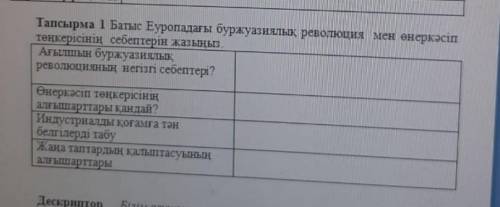 Ағылшын буржуазиялық революцияның негізгі себептері? 