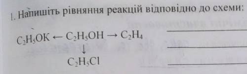 До ть будь ласочка☺️❤️❤️❤️Хімія 10 клас