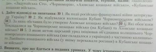 ть, будь ласка, треба дуже швидко 