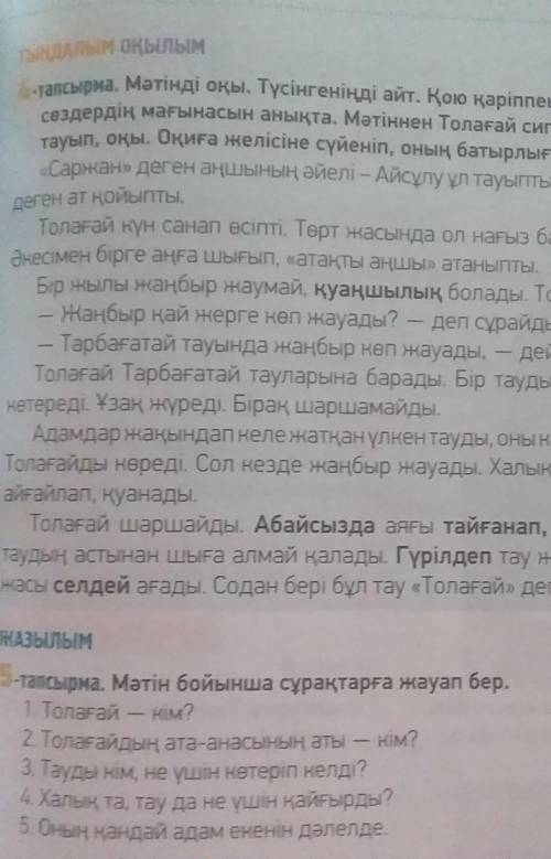 ответьте на вопросы текст не очень хорошо видно)