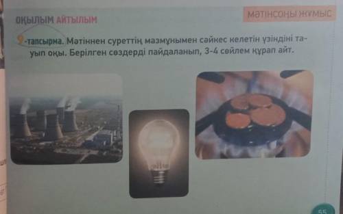 Адамзат, энергетика, ысырап , көп пайдалану , шикізат , өндіру , улау , жаһандық , дағдарыс.