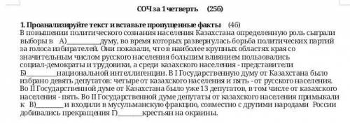 Можно просто букву и слово,подпишусь на того кто A)Б)В)Г) 