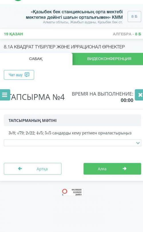 8 алгебра бжб кимблед кему ретимен