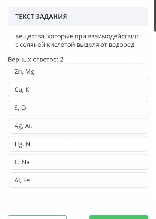 Вещества которые при взаимодействии с соляной кислотой выделяет водород