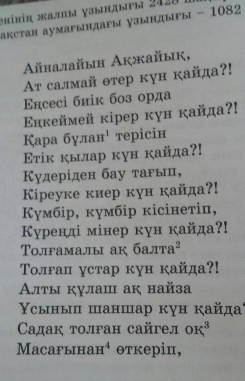 Макал мателмен түйіндеп беріңіздерші