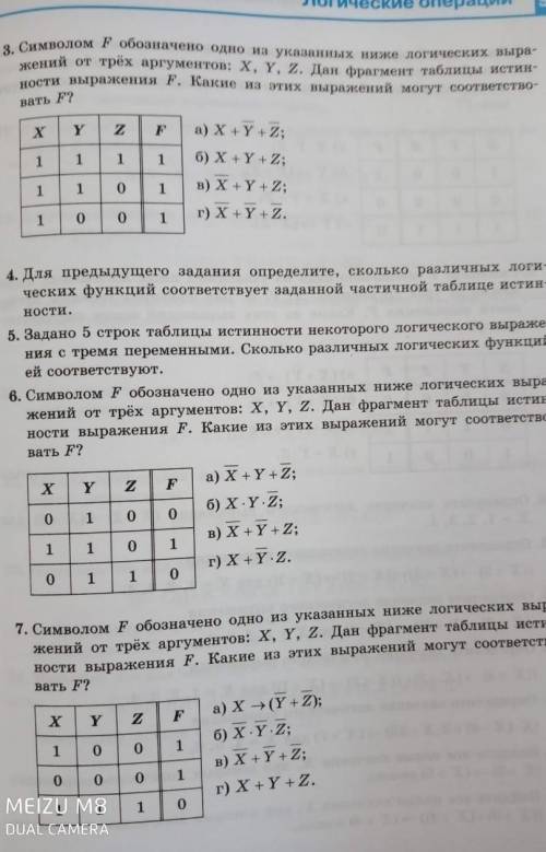 информатика на этой недели. 