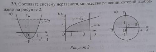 Составьте систему неравенств, множество решений