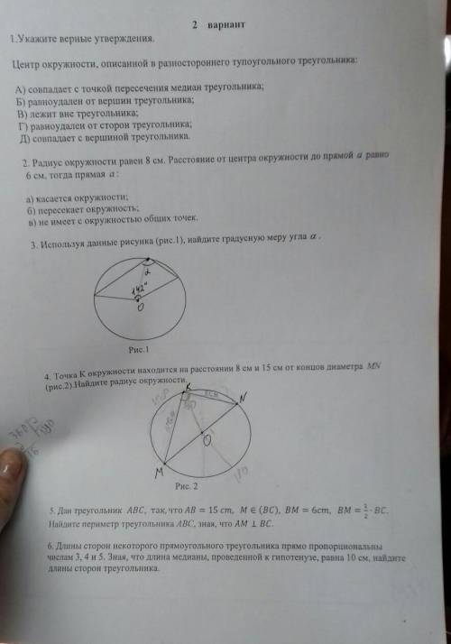 ОЧЕНЬ ОЧЕНЬ дан треугольник так что аб =15 см,м принадлежит бс,бм=6 см,бм =1/2.*бс найдите периметр