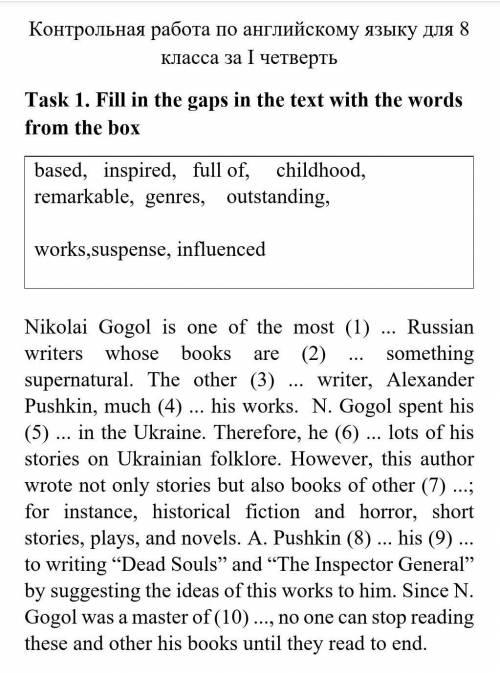 Английский язык, 8 класс ​