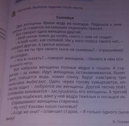 Сыновья определить тип текста