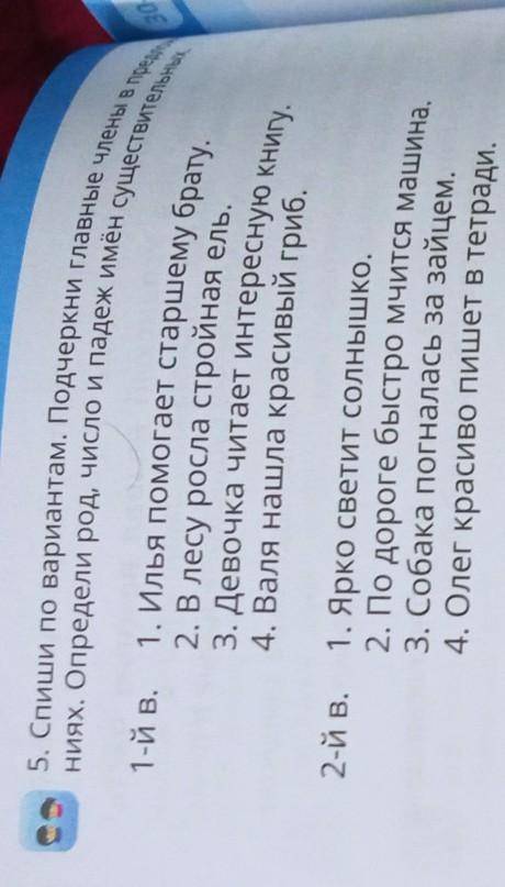 В подлежащих род число падеж и склонение