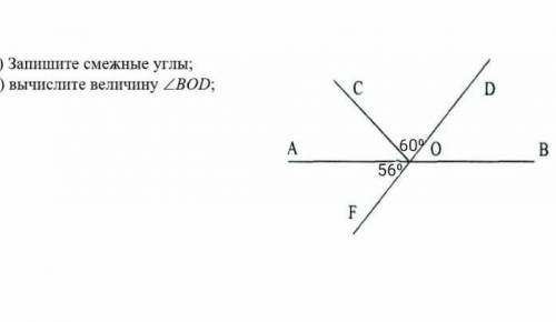 4. а) Запишите смежные углы;b) вычислите величину ZBOD: