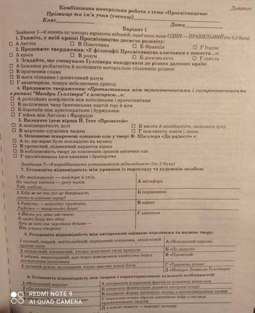 РЕШИТЬ КОНТРОЛЬНУЮ ПО ЗАРУБІЖНІЙ ЛІТЕРАТУРІ9КЛАС