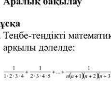 1/1×2×3×4 + 1/2×3×4×5 + ... + 1/ n(n+1)(n+2)(n+3) = 1/3(1/6 - 1/(n+1)(n+2)(n+3))