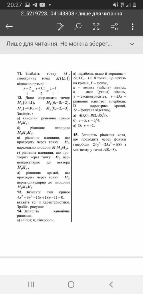 сделать дз на тему матрицы