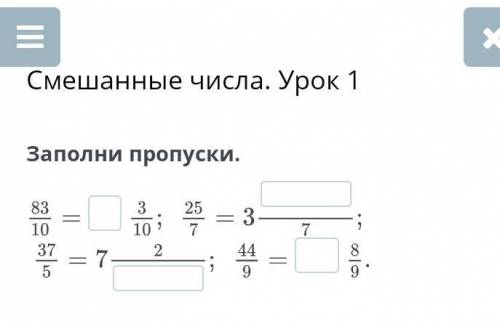 Заполни пропуски Заполни пропускиПравильно проверено :(Если ошибусь у меня походу 4-3 будет​