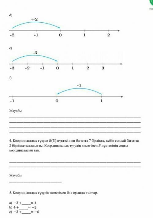 Өтініш көмектесіңіздерші 