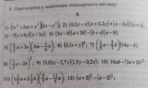 Решите хотя б что знаете 