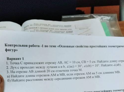 решить 1 вариант 2 задание 