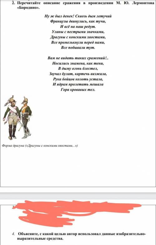 Помагите если обманите дам бан вотак. ребята необманывайте меня. Предмет Литература 