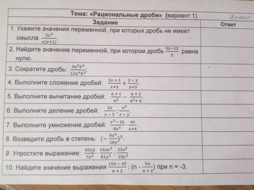 Решите тест по Алгебре (записать только ответы без решений)