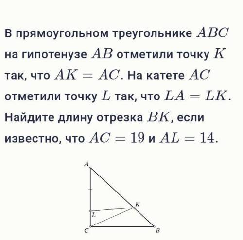 В прямоугольном треугольнике ABC на гипотенузе АВ отметили точку К