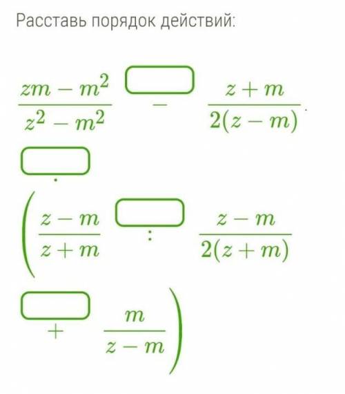Представь в виде дроби (x−x/y)⋅(x+x/y) .Выполни деление алгебраических дробей: (−4k/2b):(−32k/b)=