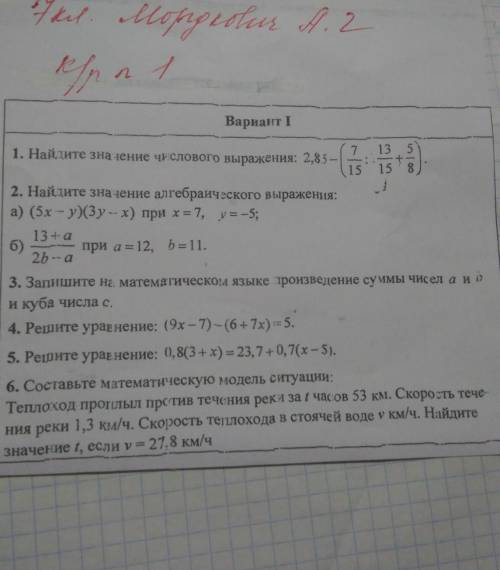 Можно быстрее зарание спс 