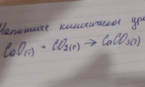 Напишите кинетическое уравнение следующей реакции. 