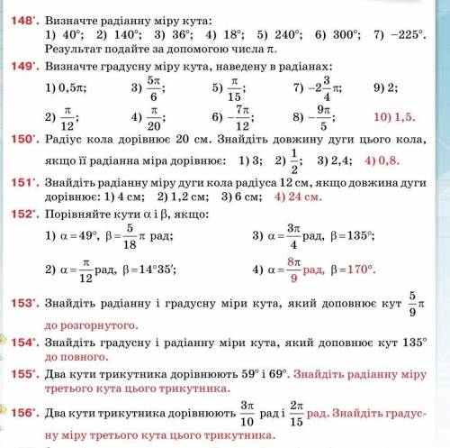 НАГРАДА тригонометрияномера 99108124130132148149156​