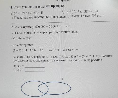 Реши уравнения и сделай проверку.