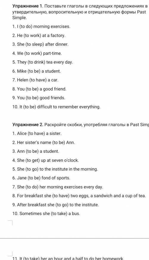 Английский , 8 класс , упражнения 1 и 2