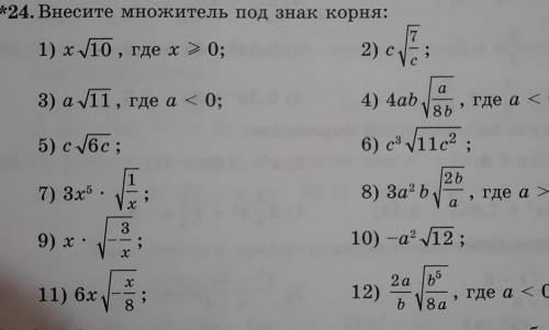 Внесите множитель под знак корня ,где 