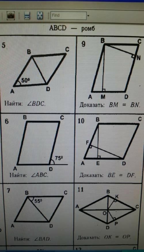Геометрия 8класс сделать только 5,7,10.